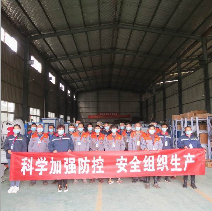 科學(xué)加強(qiáng)防控。安全組織生產(chǎn)   洛陽(yáng)力宇窯爐有限公司在行動(dòng)