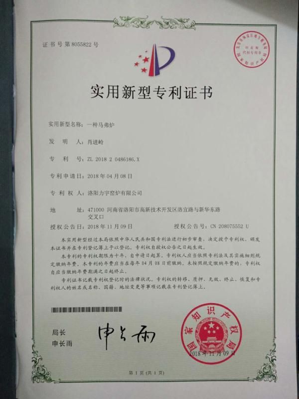 實(shí)用新型專 利證書